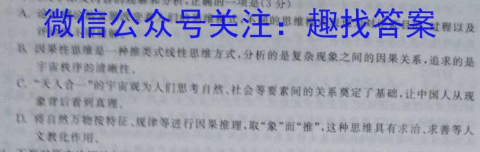 吉林省2022~2023学年白山市高三二模联考试卷(23-264C)语文