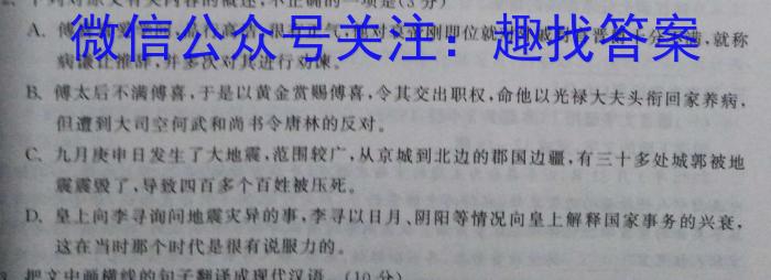 山西省2022~2023学年八年级期末评估卷(23-CZ13b)语文