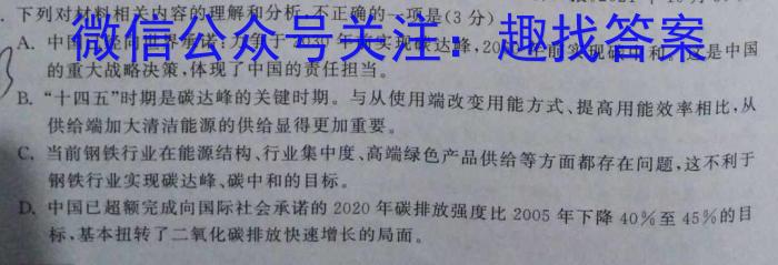 2023届高考北京专家信息卷·仿真模拟卷(三)3语文