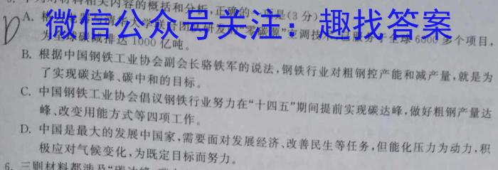 天一大联考2022-2023学年（下）高三年级联合考试语文