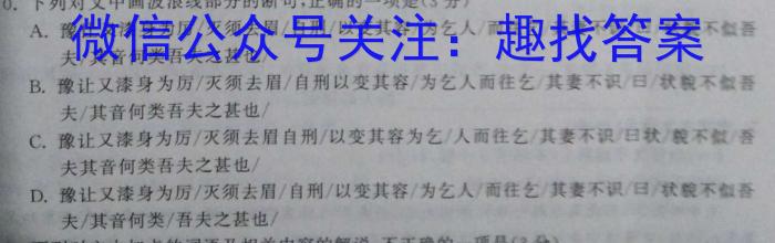 河南省2022~2023学年新乡高一期末(上)测试(23-268A)语文