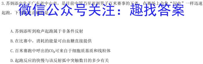 邯郸市2022~2023年度第一学期高二年级期末考试(23-271B)生物