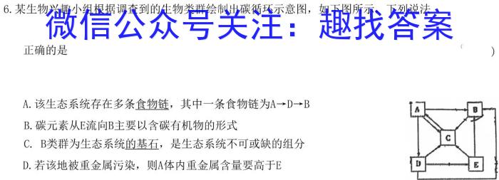 陕西省榆林市高二年级教学质量过程性评价(2月)生物