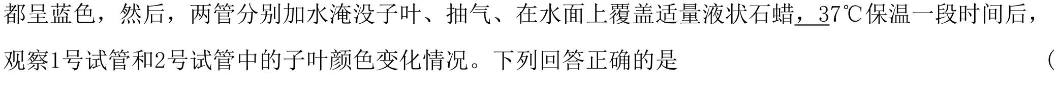 大理、丽江2023届高中毕业生第二次复习统一检测(2月)生物