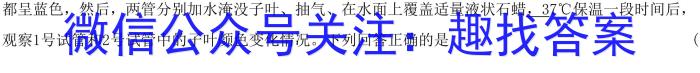 萍乡市2022-2023学年度第一学期高一期末考试(2023.02)生物