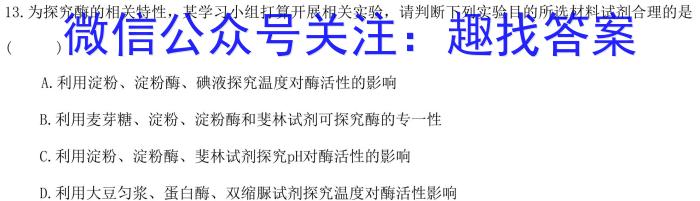 河南省2024~2023学年新乡高二期末(上)测试(23-289B)生物