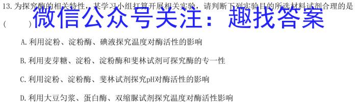 安徽省2023届高三新教材教研质量检测十五15生物