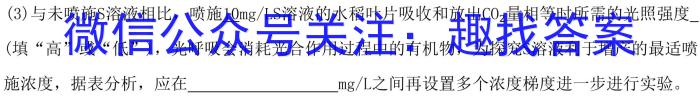 濮阳市2023届高三年级摸底考试(2月)生物