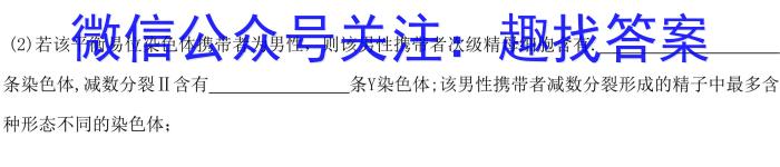 炎德英才 名校联考联合体2023年春季高一入学考试(2月)生物