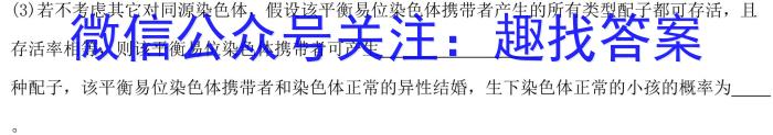 湖南省张家界市2022年普通高中二年级第一学期期末联考生物试卷答案