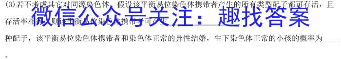 天一大联考 2022-2023学年第一学期高二期末调研考试生物