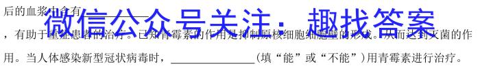 考前信息卷·第四辑砺剑·2023相约高考高考模拟尝鲜卷(二)2生物试卷答案