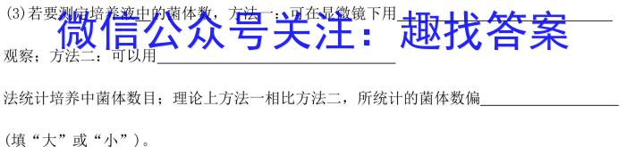 安徽省2022-2023学年高一年级阶段检测考试(231403C)生物试卷答案