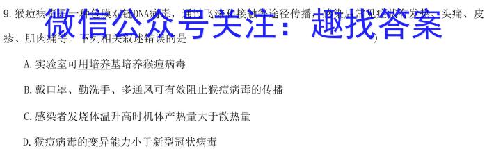 宝鸡教育联盟高三2023届一轮复习收官试题(三)(23368C)生物