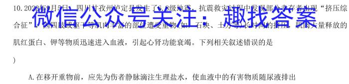 焦作市普通高中2024-2023学年高三年级第一次模拟考试(2月)生物