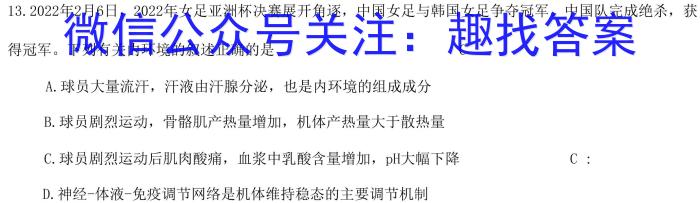 河南省2022~2023学年新乡高一期末(上)测试(23-268A)生物