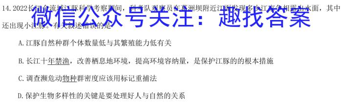 安徽省2022-2023学年七年级上学期期末质量监测生物