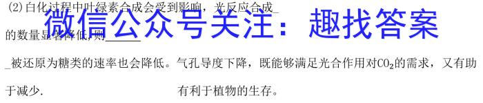 四川省绵阳南山中学2023年春高三入学考试(2月)生物