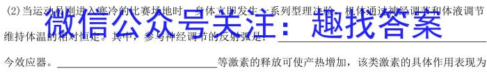 安徽省2023届高三新教材教研质量检测十五15生物试卷答案
