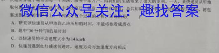 [咸阳一模]陕西省咸阳市2023年高考模拟检测(一)1物理