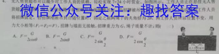 2023届甘肃省高三试卷2月联考(×加黑点)物理