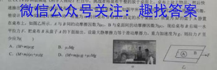 2022-2023学年山西省高二2月联考(23-295B)物理