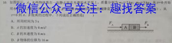 重庆市2022年秋高一(上)期末联合检测试卷(2023.02)物理