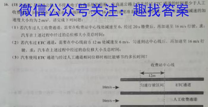 安徽省十联考 2022-2023学年度第二学期高一开学摸底联考(231394D)物理