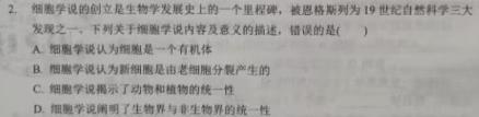 山西阳泉市2022-2023学年度高三第一学期期末教学质量监测生物