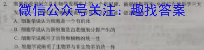 哈三中2024-2023学年度上学期高三学年期末(2023.02)生物