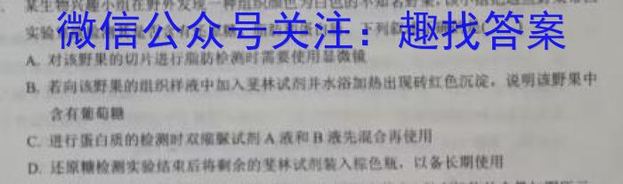 河北省高二年级下学期2月联考(23-301B)生物试卷答案