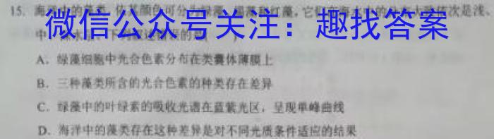 桐鸣卷2022~2023学年高一年级教学诊断性考试(2月)生物试卷答案