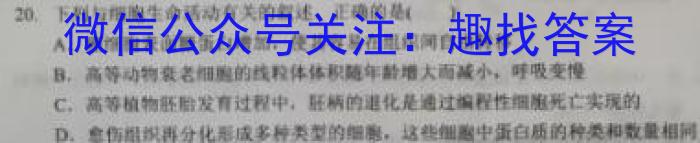 2024-2023学年陕西省八年级期末教学质量检测(23-CZ57b)生物