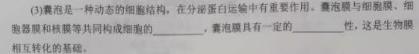 炎德英才 名校联考联合体2023年春季高一入学考试(2月)生物