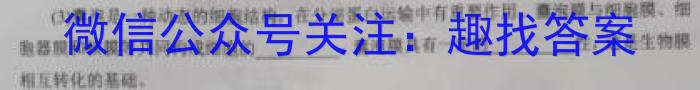 佩佩教育·2023年普通高校统一招生考试 湖南四大名校名师团队模拟冲刺卷(1)生物