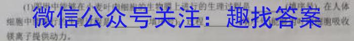 陕西省榆林市高二年级教学质量过程性评价(2月)生物