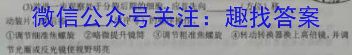 萍乡市2022-2023学年度第一学期高一期末考试(2023.02)生物