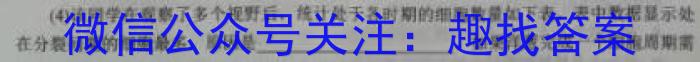 2024~23年度考前模拟演练卷五5(新)生物