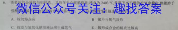 尚文原创 2023届云南名校高考适应性月考试卷(五)5化学