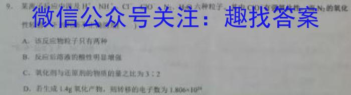 陕西省2022~2023学年高二第二学期开学摸底考试化学