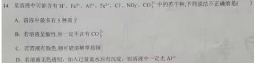 宝鸡教育联盟高三2023届一轮复习收官试题(三)(23368C)化学
