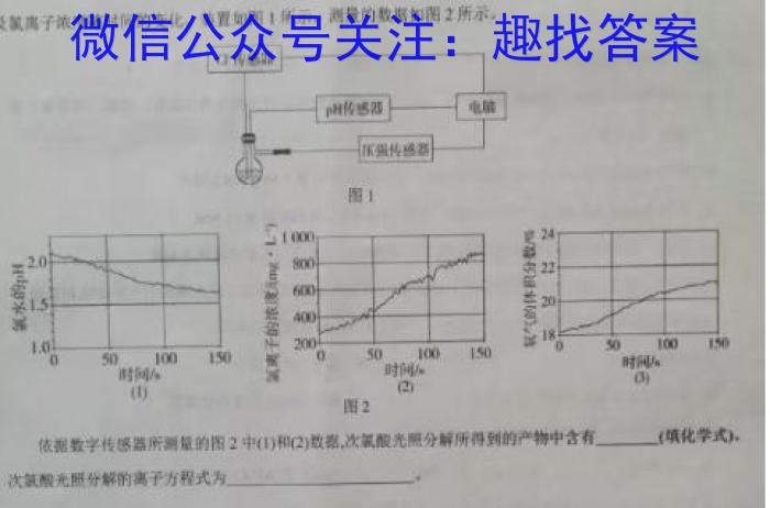 驻马店市2022~2023学年度高二第一学期期终考试(2月)化学