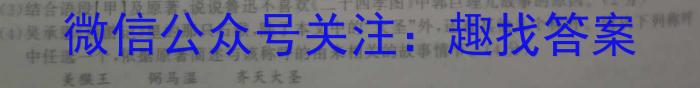 兵团地州学校2022~2023学年高一第一学期期末联考(23-223A)语文