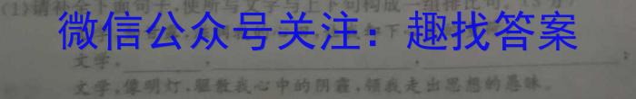 衡水金卷先享题·月考卷 2022-2023下学期高三一调考试(老高考)语文