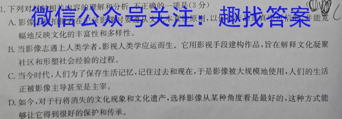 铁岭市六校协作体2022-2023学年度高三质量检测考试(2月)语文