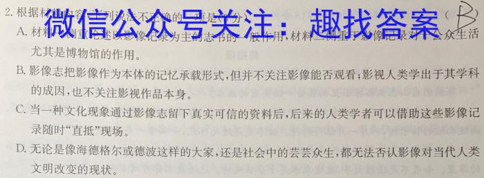 2022-2023衡水金卷先享题高考备考专项提分卷(新教材)高考大题分组练(2)试题语文