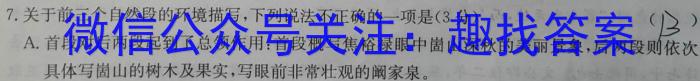 [曲靖一测]曲靖市2022-2023学年高三年级第一次教学质量监测语文