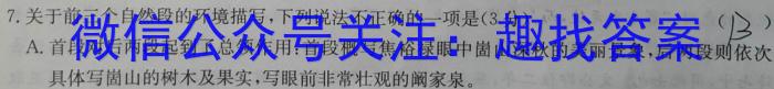 2022-2023衡水金卷第一学期五校联盟高一期末联考(2月)语文