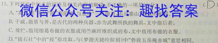 天一大联考 皖豫名校联盟 2022-2023学年(下)高二开学考语文