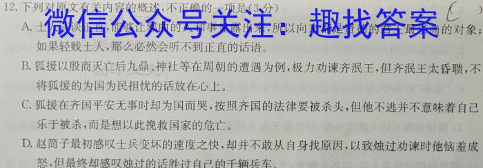 2023届吉林、黑龙江、安徽、云南四省联考 老高考新课标适应测试语文